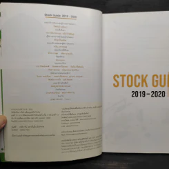 Stock Guide 2019-2020 - Stock2morrow รูปที่ 5