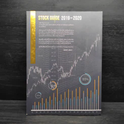Stock Guide 2019-2020 - Stock2morrow รูปที่ 2
