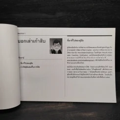 คู่มือฉบับกระเป๋าสำหรับโค้ชมือใหม่ - สุทธาทิพย์ เหลืองบูรณวัตร รูปที่ 5