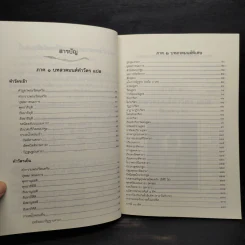 สวดมนต์แปล รวมบทสวดทำวัตรเช้า-เย็น พระสูตร และบทสวดพิเศษ รูปที่ 6