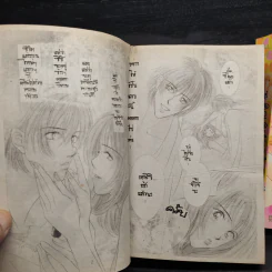 คุณครูยอดรัก 2 เล่มจบ - Yuri Hasebe รูปที่ 7