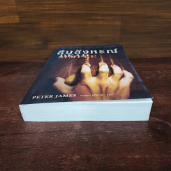 สืบสังหรณ์ Dead Simple - Peter James รูปที่ 4