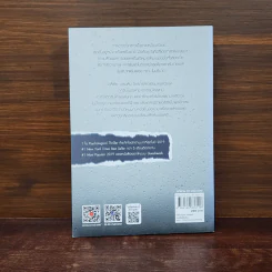 ปมเลือดไม่เงียบ THE SILENT PATIENT - Alex Michaelides รูปที่ 6
