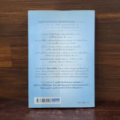 พฤติกรรมพยากรณ์ - Dan Ariely รูปที่ 6
