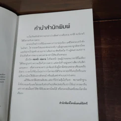 Every Dead Thing : ต่อหน้า ต่อตาย - John Connolly (จอห์น คอนนอลลี่) รูปที่ 8