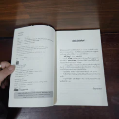 ตลบหลังฆ่า Persuader - Lee Child, โรจนา นาเจริญ รูปที่ 7