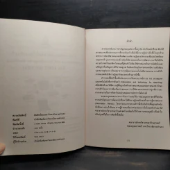 สารสนเทศและเทคโนโลยีเพื่อการค้นคว้า LIS1001 รูปที่ 5