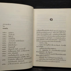 เอลันตรา - ดวงตะวัน รูปที่ 6