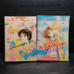 มาร์มาเลดสุดที่รัก ภาค 1-2 - Yoshizumi Wataru รูปที่ 1