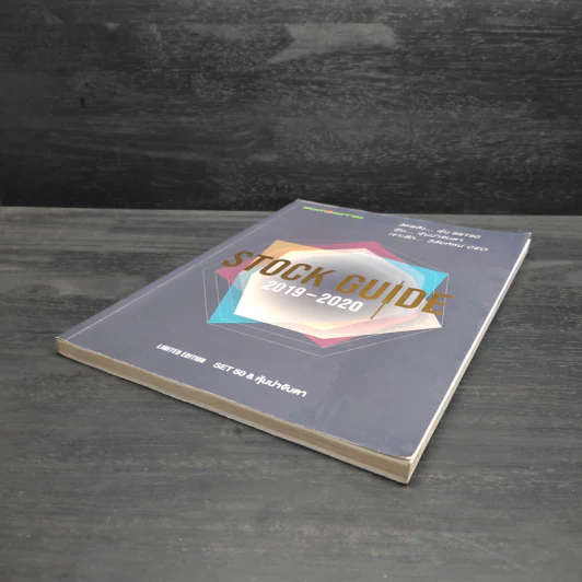 Stock Guide 2019-2020 - Stock2morrow รูปที่ 4