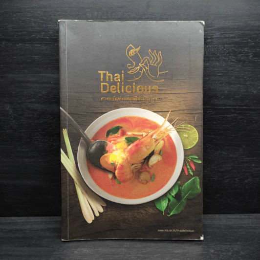 Thai Delicious (ศาสตร์แห่งรสชาติอาหารไทย) รูปที่ 1