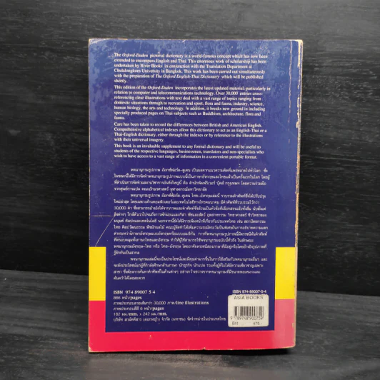 The Oxford-Duden Pictorial Thai & English Dictionary รูปที่ 2