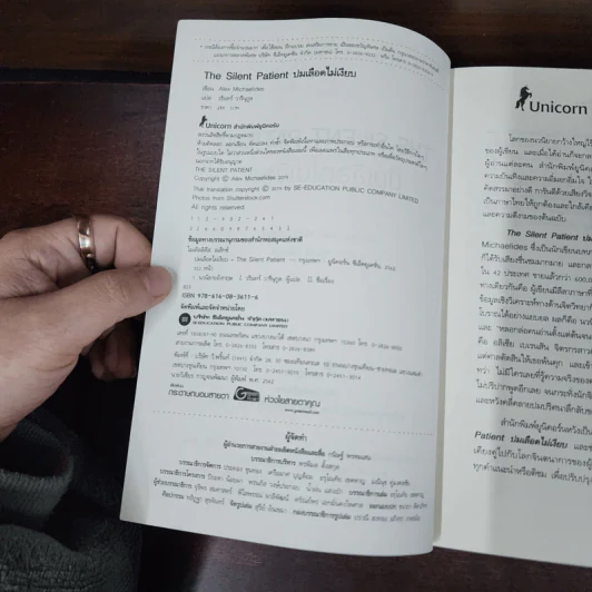 ปมเลือดไม่เงียบ THE SILENT PATIENT - Alex Michaelides รูปที่ 8