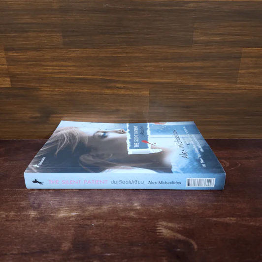 ปมเลือดไม่เงียบ THE SILENT PATIENT - Alex Michaelides รูปที่ 2