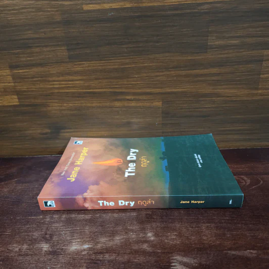 ฤดูล่า The Dry - Jane Harper รูปที่ 2