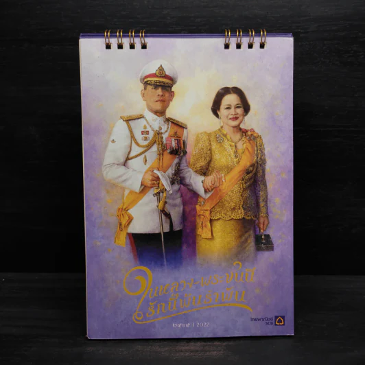 ปฏิทินไทยพาณิชย์ 2565 รูปที่ 1