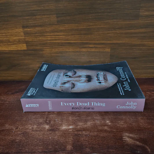 Every Dead Thing : ต่อหน้า ต่อตาย - John Connolly (จอห์น คอนนอลลี่) รูปที่ 2
