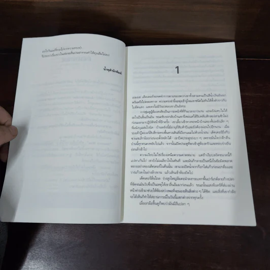 ผมใช้ความจำจับฆาตกร (Memory Man) - BALDACCI, DAVID รูปที่ 9
