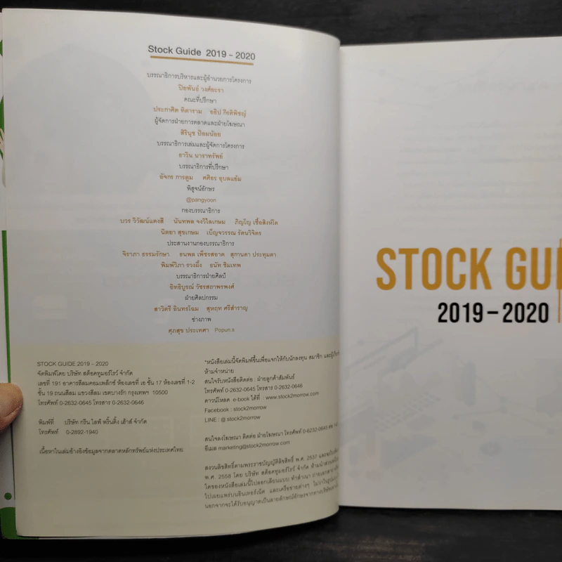 Stock Guide 2019-2020 - Stock2morrow รูปที่ 5