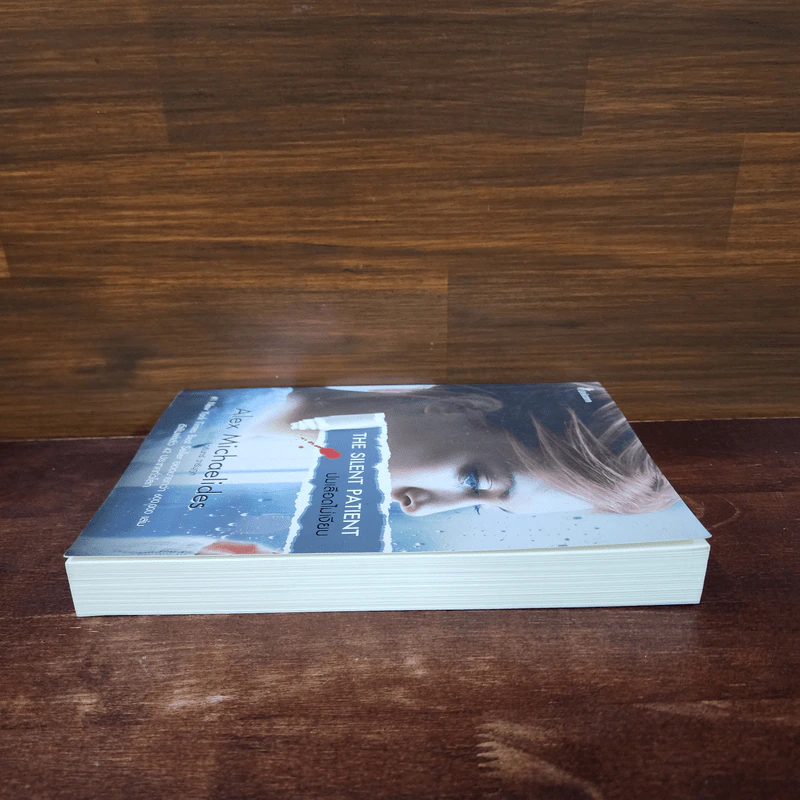 ปมเลือดไม่เงียบ THE SILENT PATIENT - Alex Michaelides รูปที่ 3
