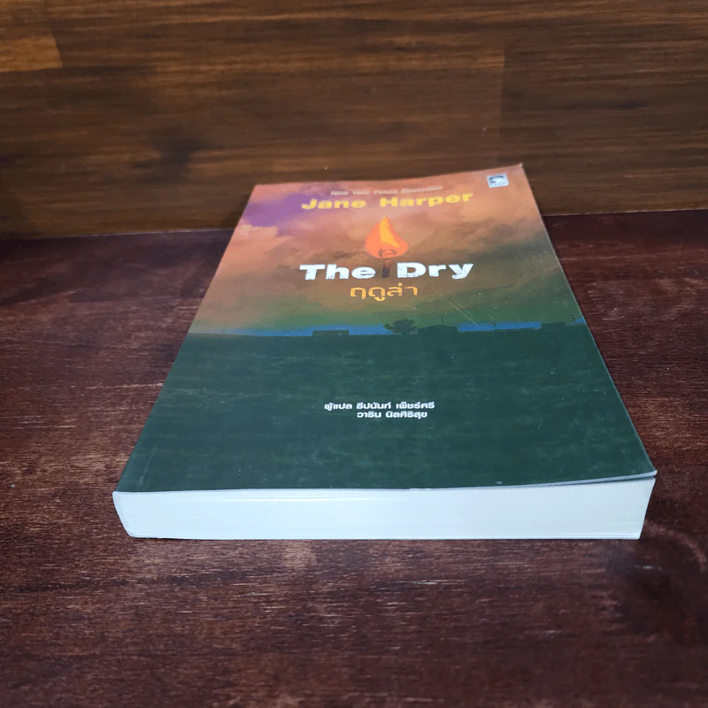 ฤดูล่า The Dry - Jane Harper รูปที่ 4