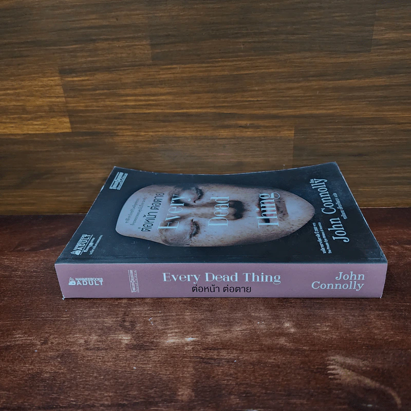 Every Dead Thing : ต่อหน้า ต่อตาย - John Connolly (จอห์น คอนนอลลี่) รูปที่ 2
