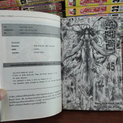 นักรบครบสลึง Big Book เล่ม 1-45 รูปที่ 7