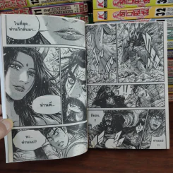 นักรบครบสลึง Big Book เล่ม 1-45 รูปที่ 8
