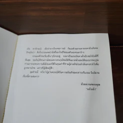 พิมมาลา - แก้วเก้า รูปที่ 11