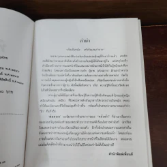 พิมมาลา - แก้วเก้า รูปที่ 9