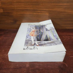 พิมมาลา - แก้วเก้า รูปที่ 4
