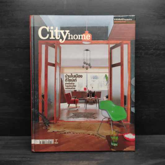 City Home บ้านในเมือง ดีไซน์เก๋ รูปที่ 1