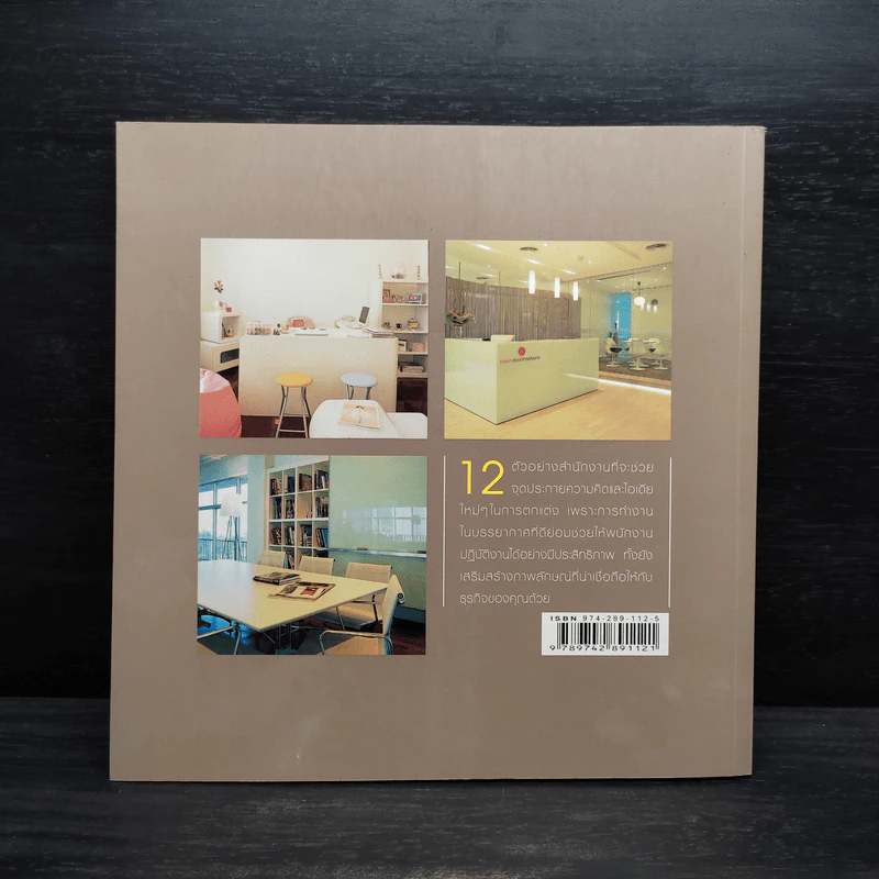 Work: Office Design รูปที่ 2