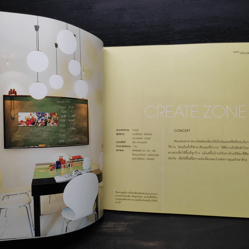 Work: Office Design รูปที่ 7