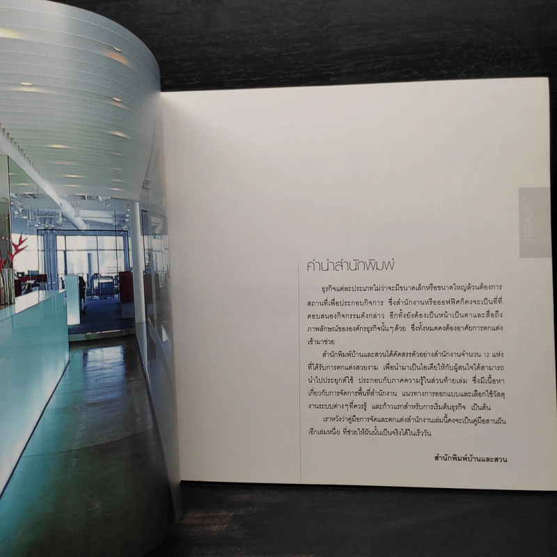 Work: Office Design รูปที่ 6