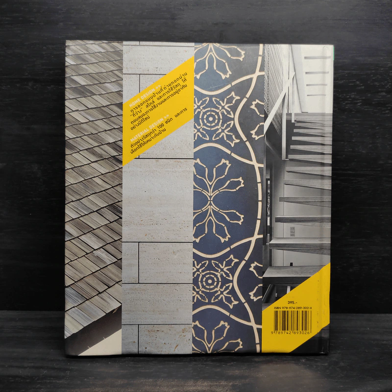 Home & Material Design บ้านและวัสดุสร้างบ้าน รูปที่ 2