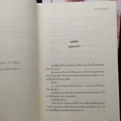 Box Set Boy For Rent (Badz + Sexy) + สมุดโน๊ต + โปสการ์ด - เจ้าหญิงผู้เลอโฉม รูปที่ 6