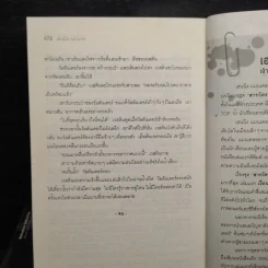 ชุด สารวัตรวัลลันเดอร์ เล่ม 1-4 - Henning Mankell รูปที่ 7