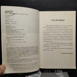 ชุด สารวัตรวัลลันเดอร์ เล่ม 1-4 - Henning Mankell รูปที่ 5