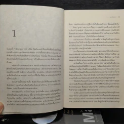 ชุด สารวัตรวัลลันเดอร์ เล่ม 1-4 - Henning Mankell รูปที่ 6
