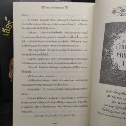 เลียร์ จอมเวทย์อ่อนหัด 3 เล่มจบ - W.K.jarr รูปที่ 7