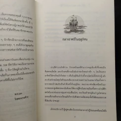เลียร์ จอมเวทย์อ่อนหัด 3 เล่มจบ - W.K.jarr รูปที่ 6