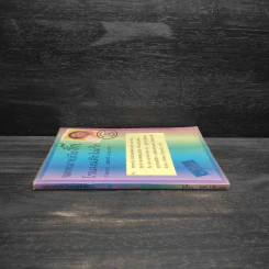 จดหมายถึงกิ๊ก โรแมนติกไม่กั๊ก - กาละแมร์ พัชรศรี เบญจมาศ รูปที่ 3