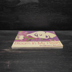 Bloom In My Heart - เสาวลักษณ์ ลีละบุตร รูปที่ 5