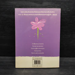 Bloom In My Heart - เสาวลักษณ์ ลีละบุตร รูปที่ 2
