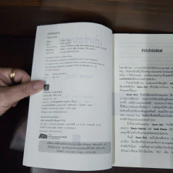 เล่นซ่อนหาย GONE GIRL - Gillian Flynn รูปที่ 6