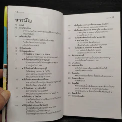 เที่ยวทั่วไทยไปกับนายรอบรู้ กาญจนบุรี รูปที่ 5