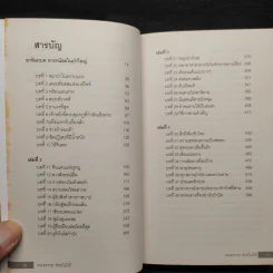 คนจะรวย ช่วยไม่ได้ - จอร์แดน เบลฟอร์ท รูปที่ 6