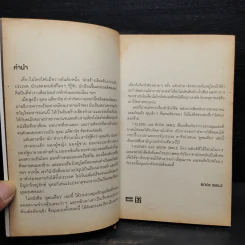 ดูดมเดี่ยว - อุดม แต้พานิช รูปที่ 5