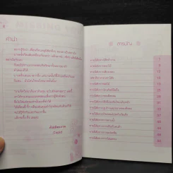 เกมจิตวิทยาค้นหาตัวคุณ ฉบับอัพเดทสุดๆ รูปที่ 6